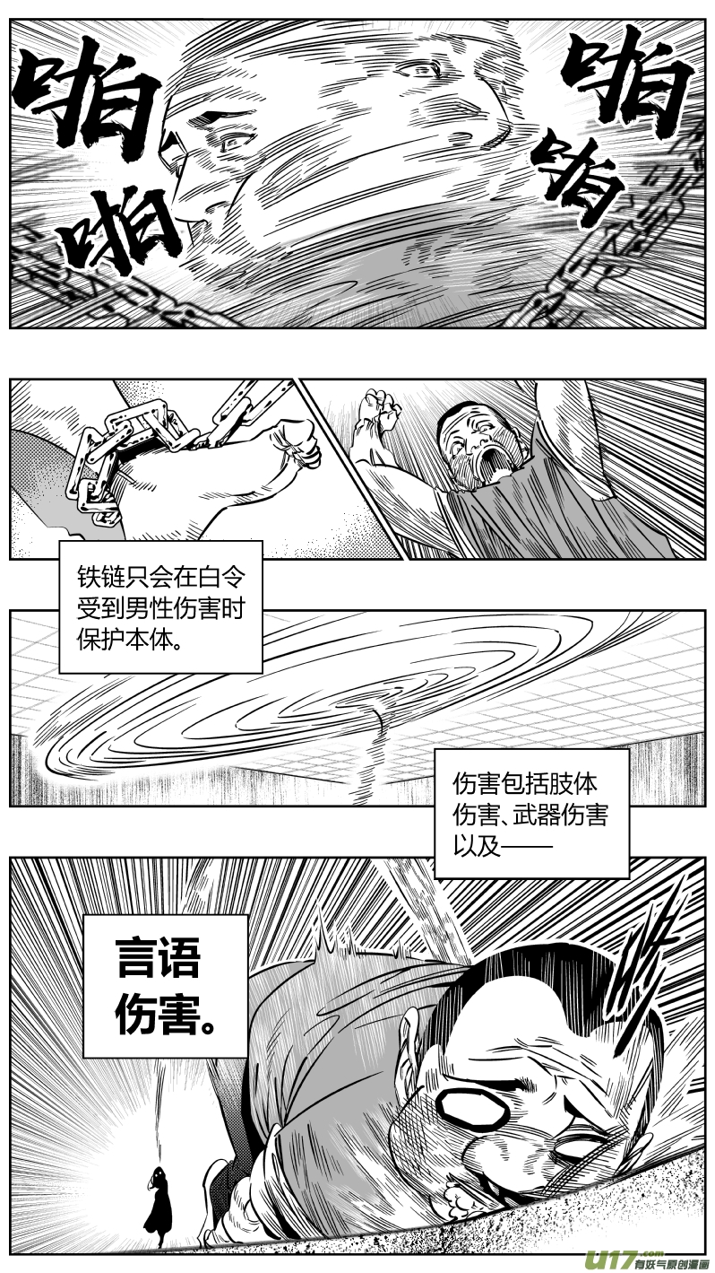 196.自卫-第200话