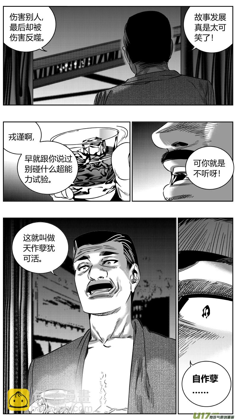 196.自卫-第200话