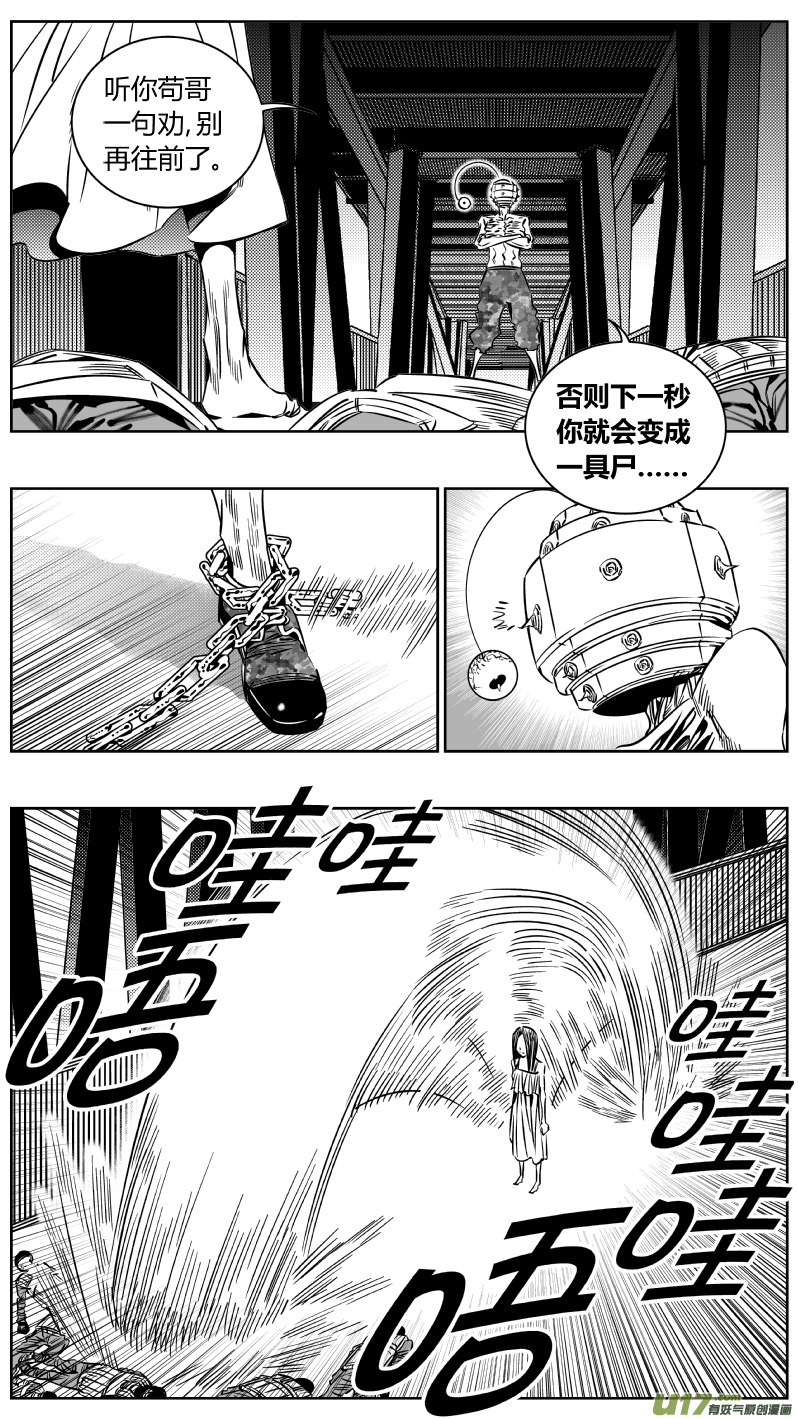 196.自卫-第200话