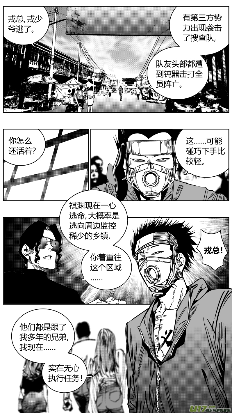 204.杀！-第208话