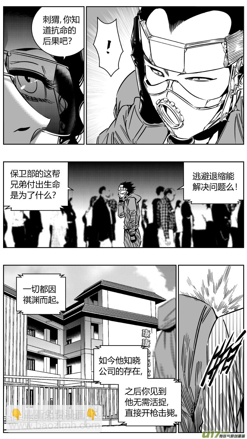 204.杀！-第208话