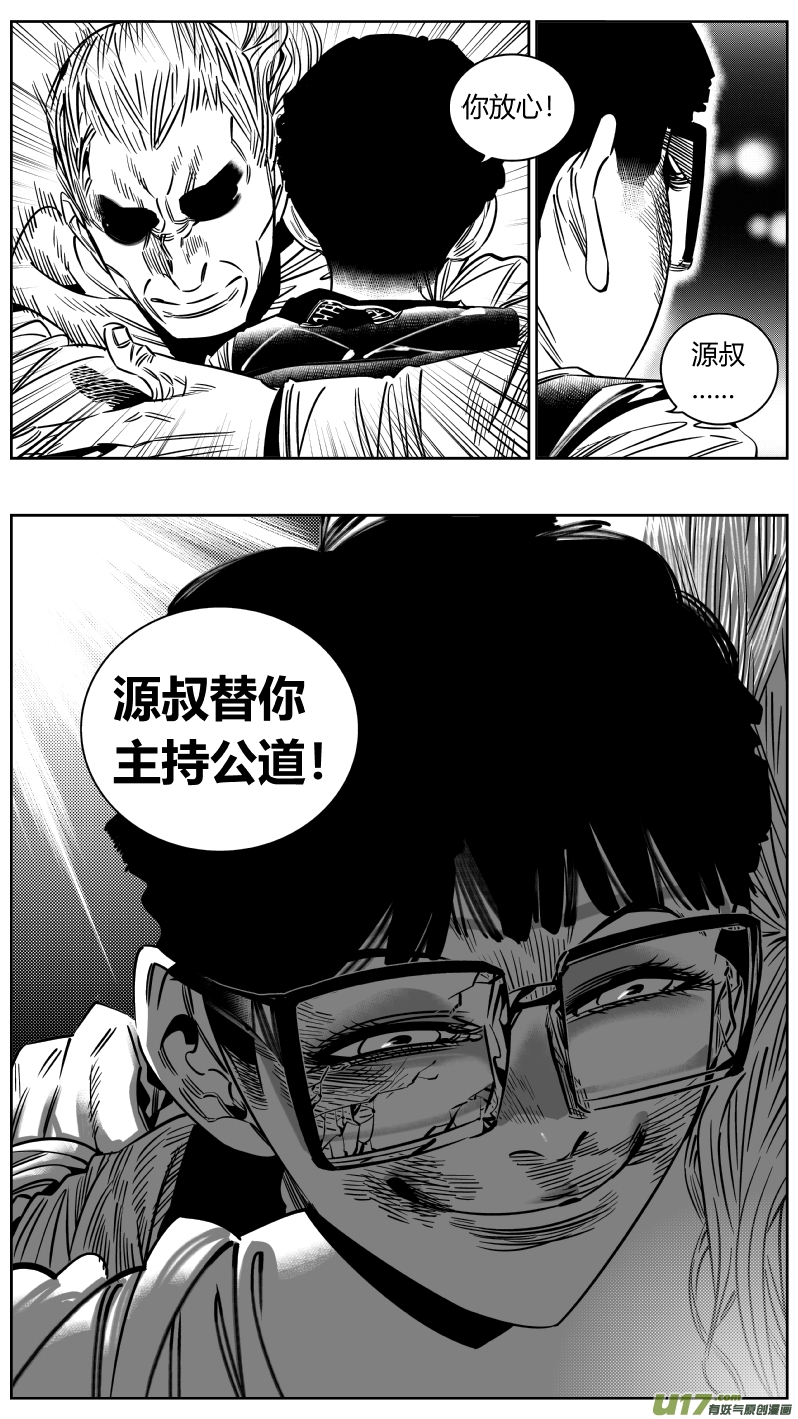 204.杀！-第208话