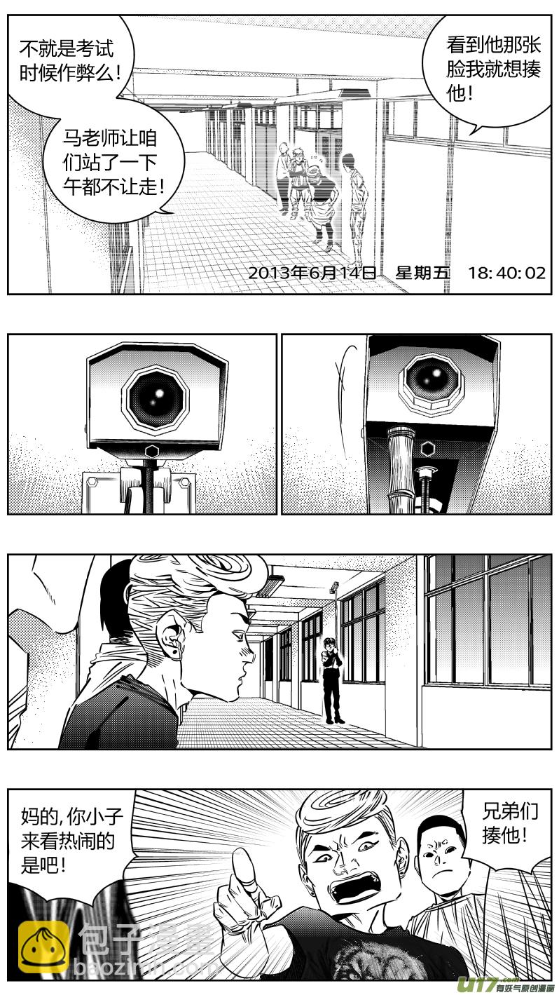 204.杀！-第208话