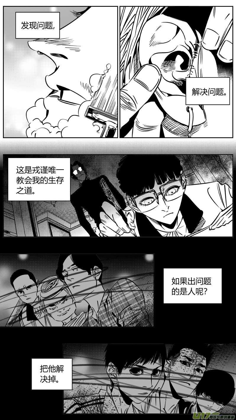 204.杀！-第208话