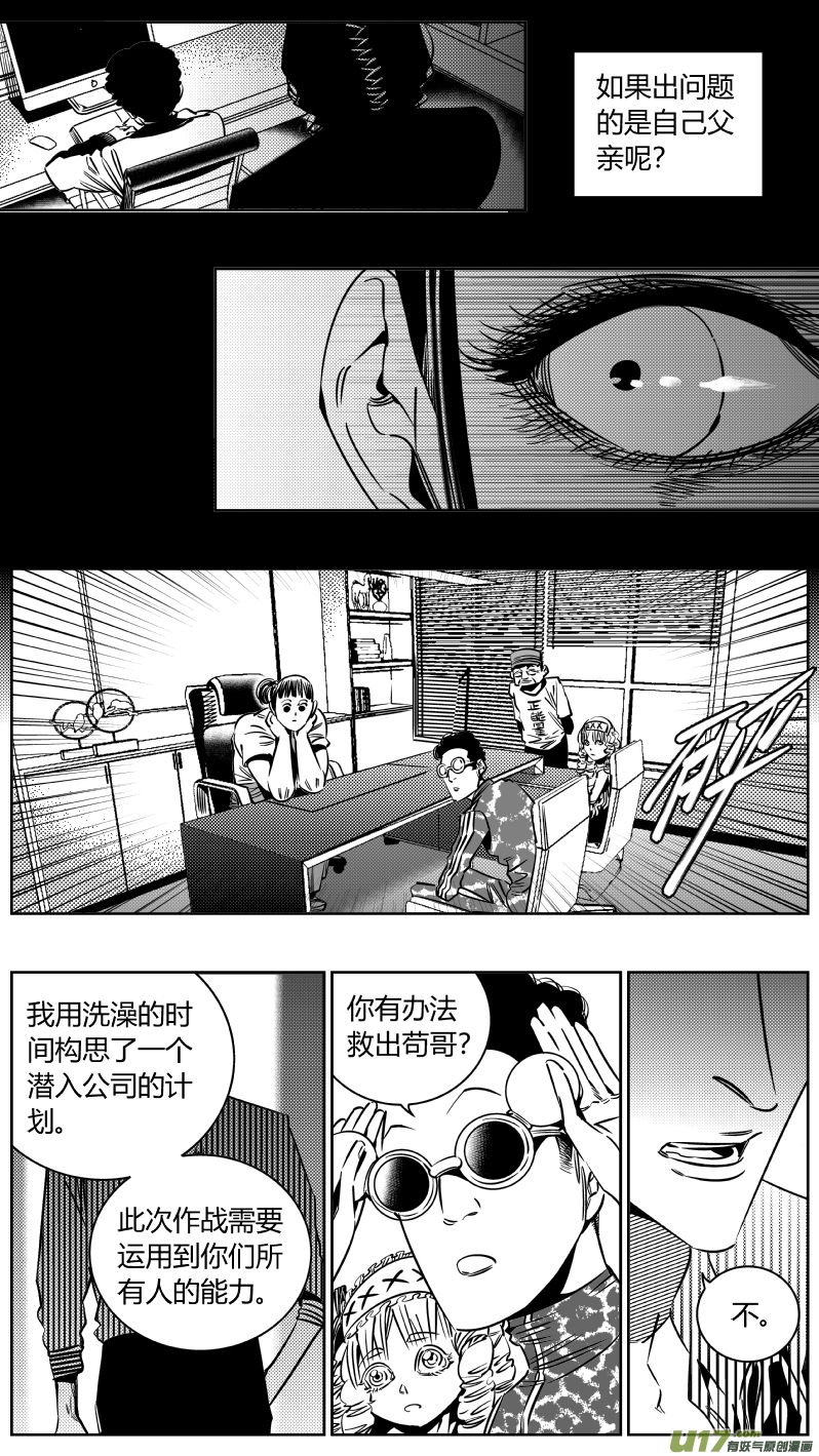 204.杀！-第208话