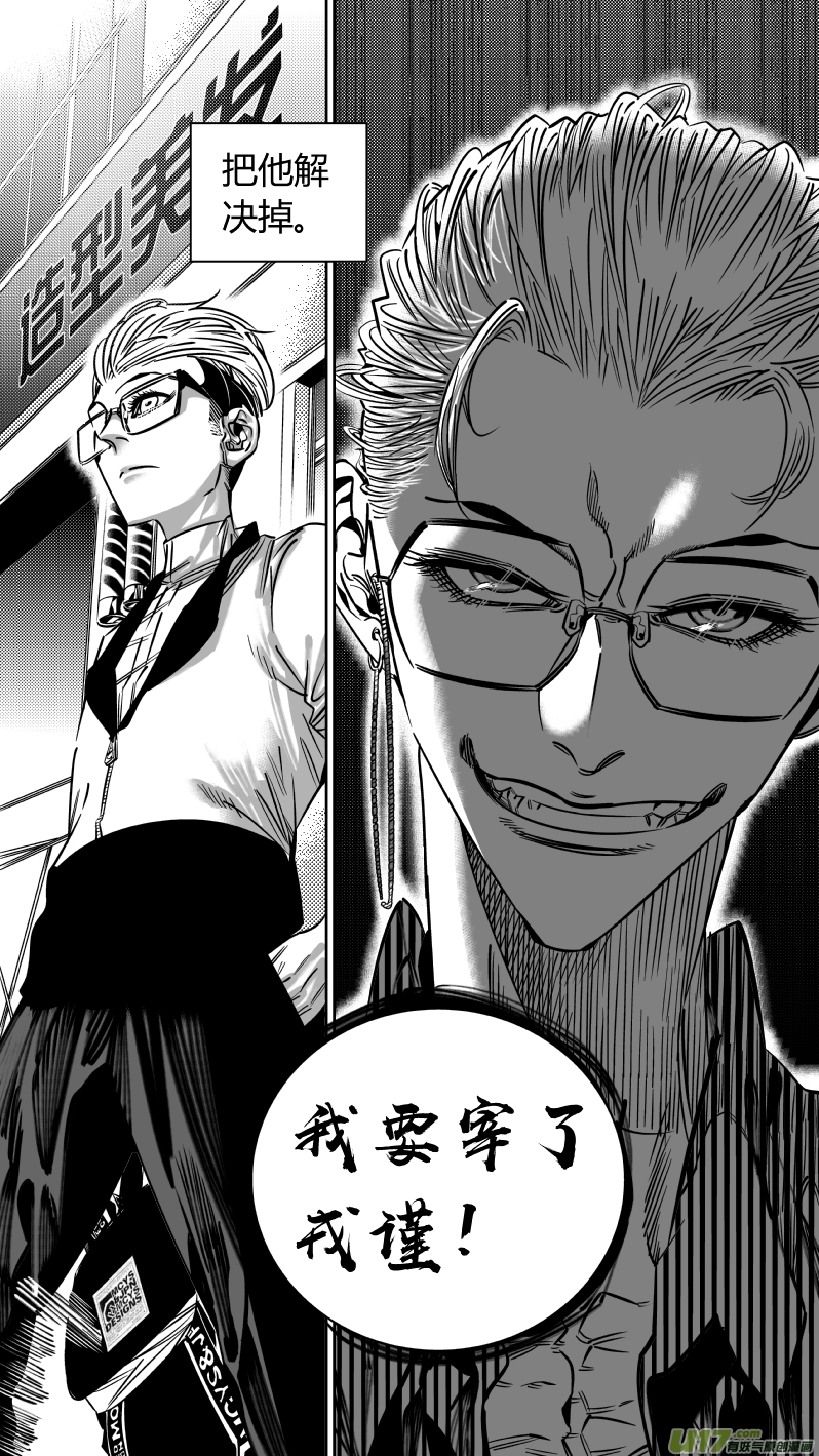 204.杀！-第208话