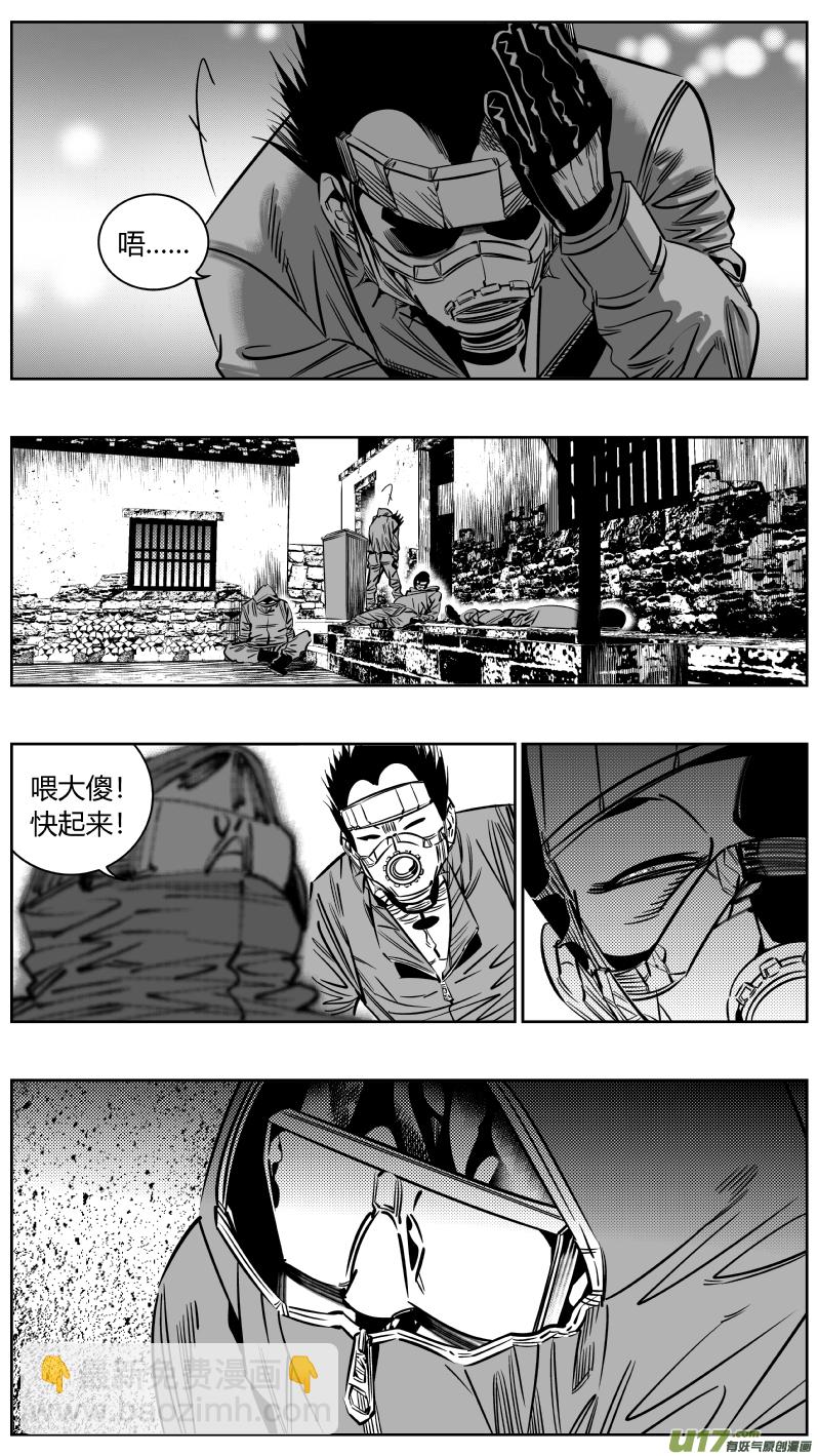 204.杀！-第208话