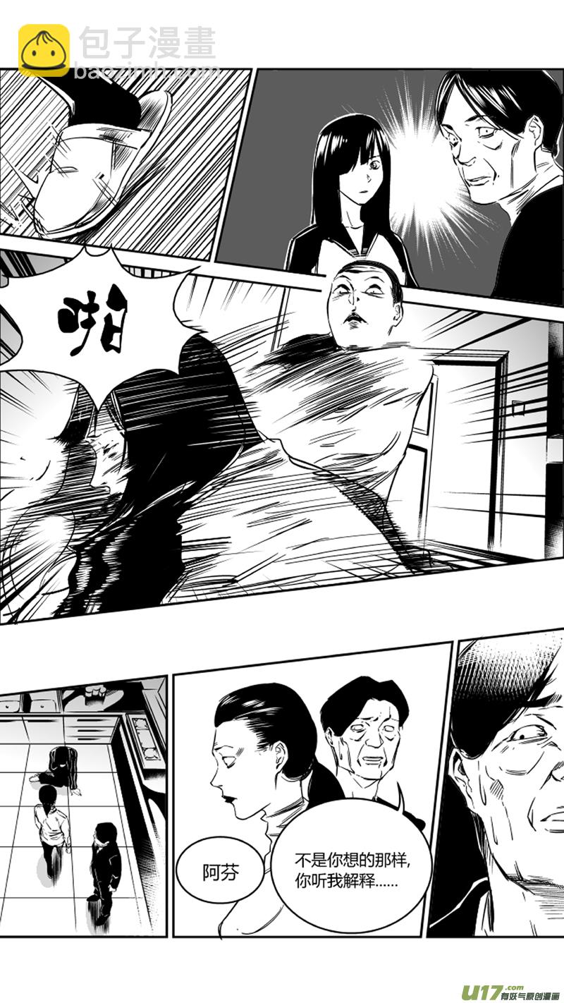 22.回忆2.0-第22话