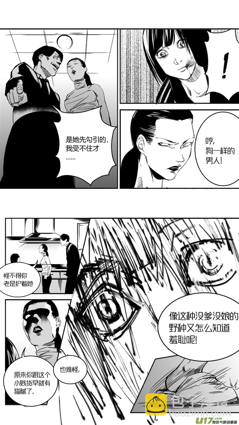 22.回忆2.0-第22话