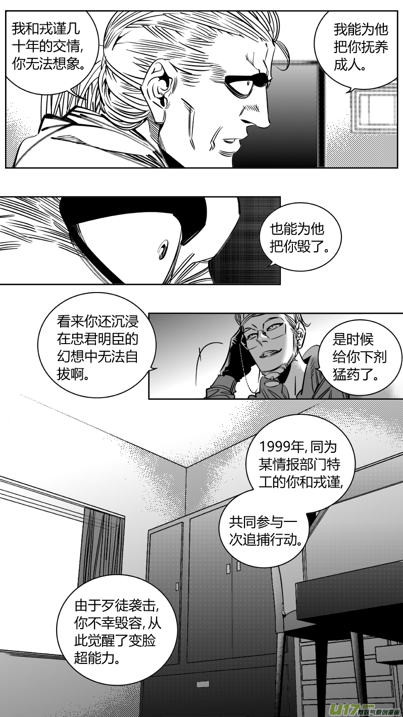 212.右手-第216话