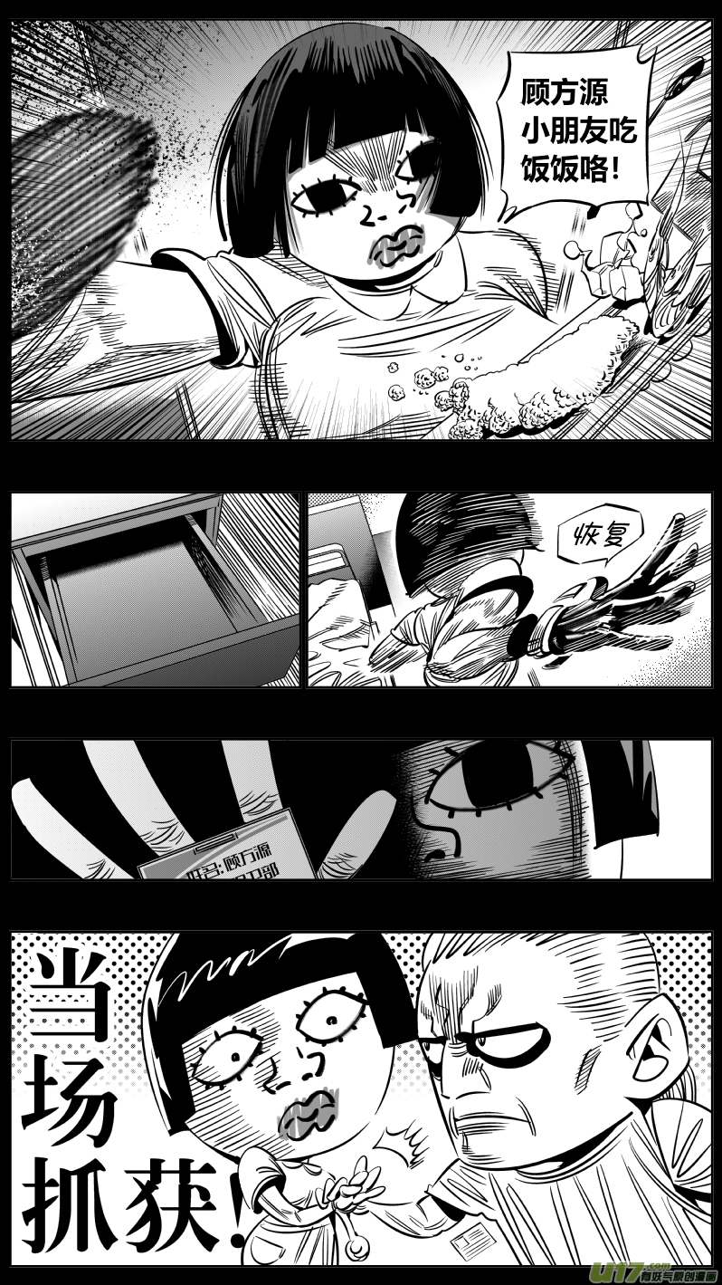 214.右手3.0-第218话