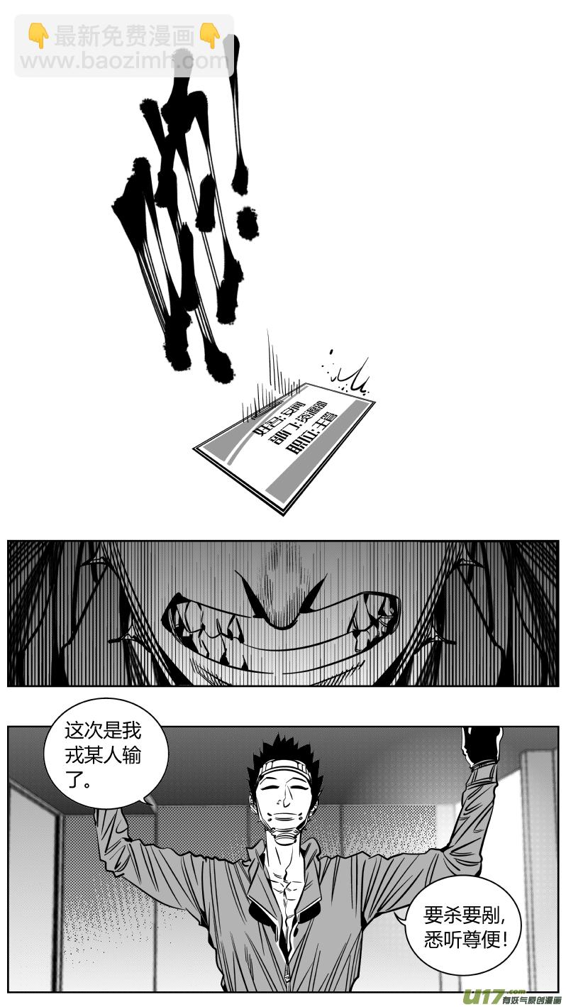 218.火灾3.0-第222话