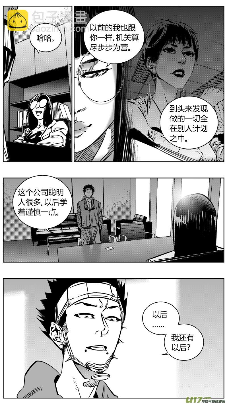 218.火灾3.0-第222话