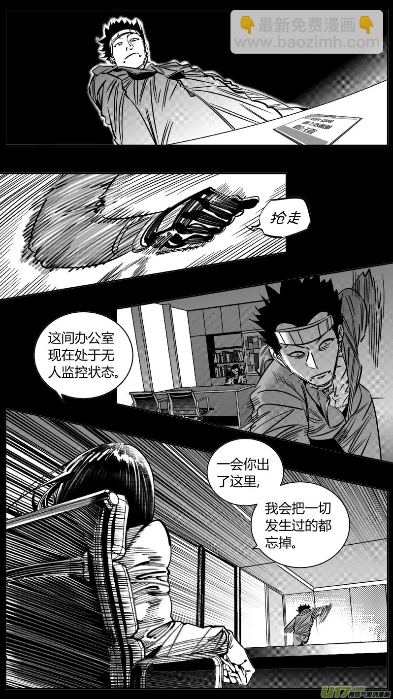 218.火灾3.0-第222话