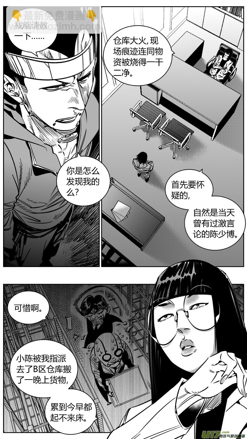 218.火灾3.0-第222话