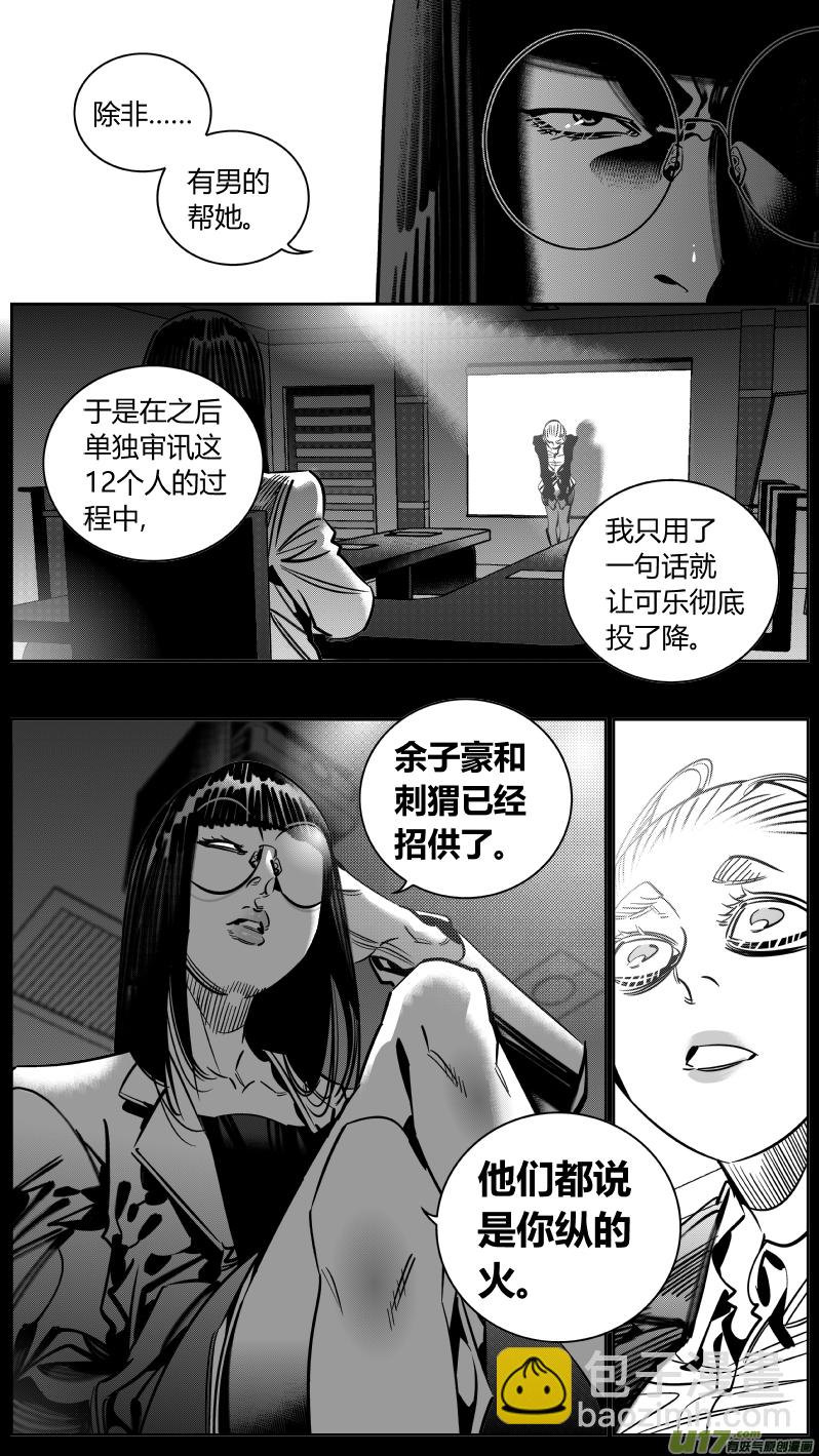 218.火灾3.0-第222话