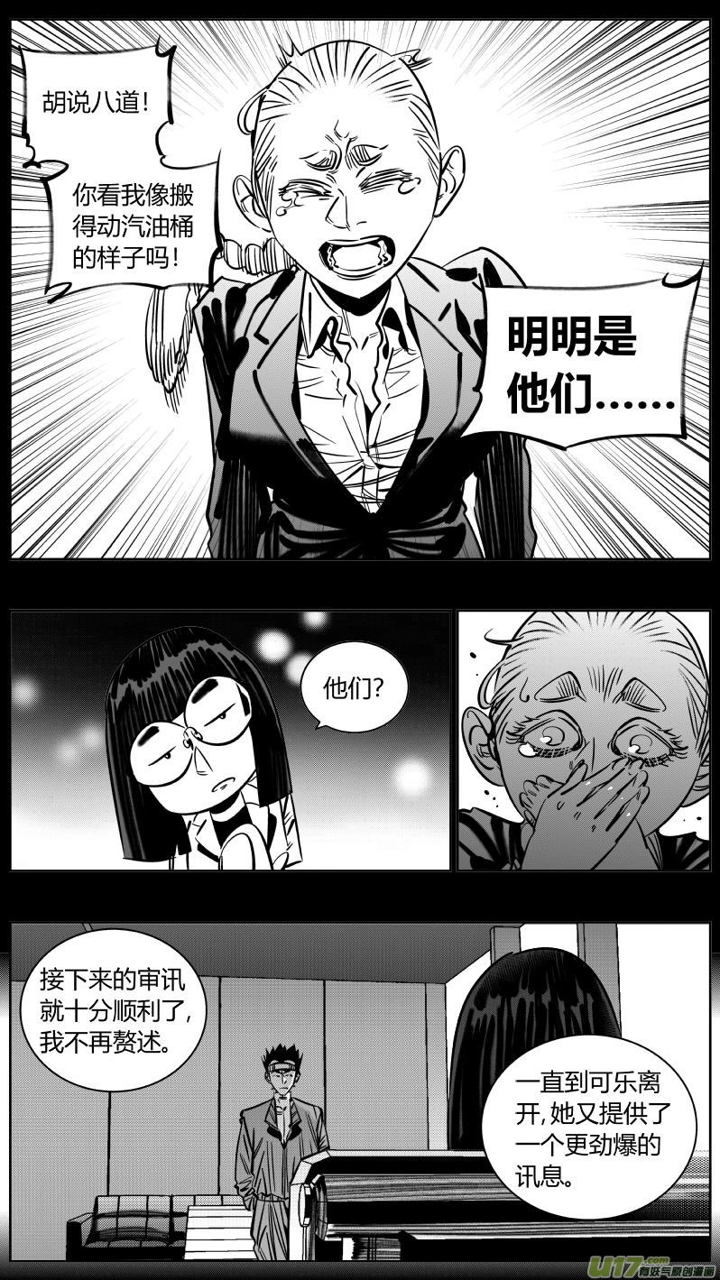 218.火灾3.0-第222话