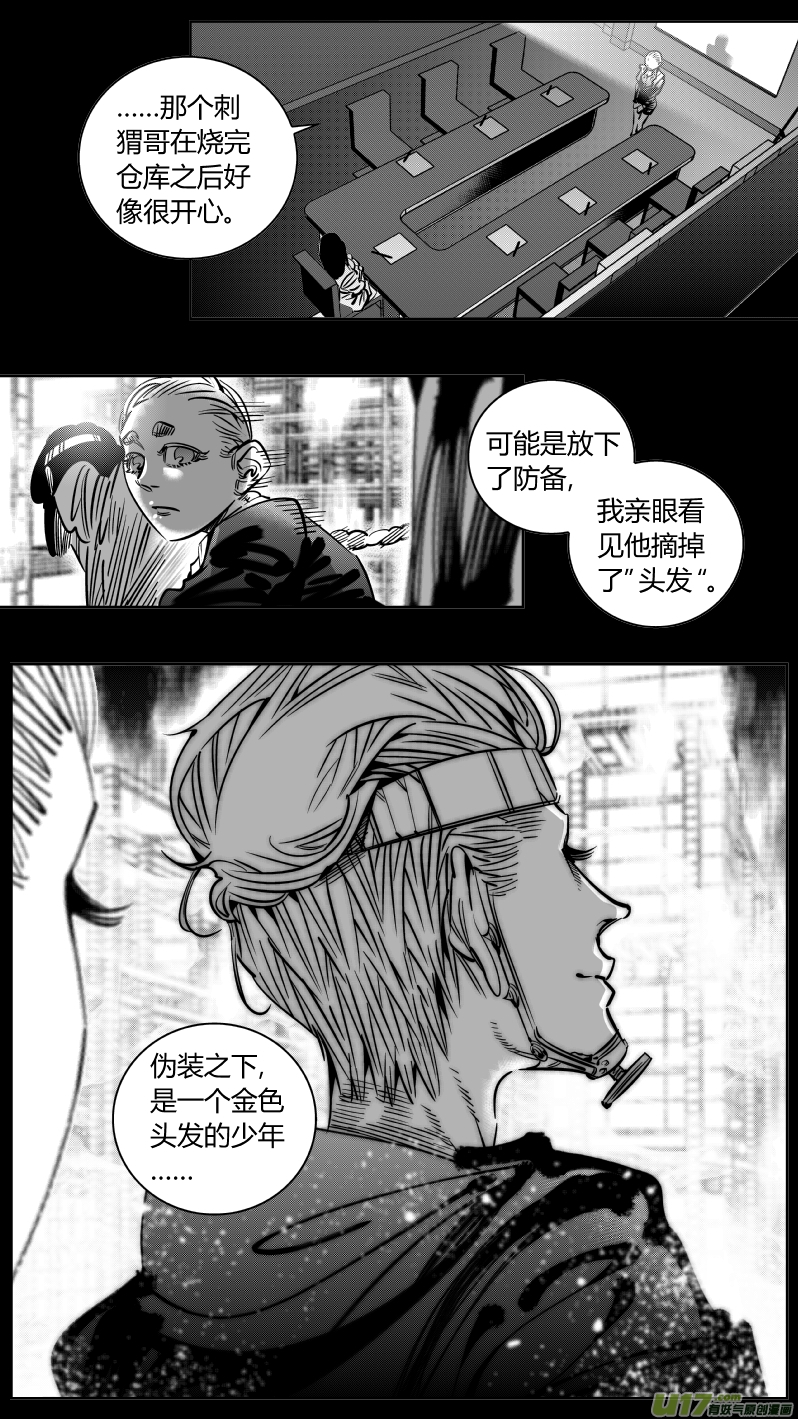 218.火灾3.0-第222话