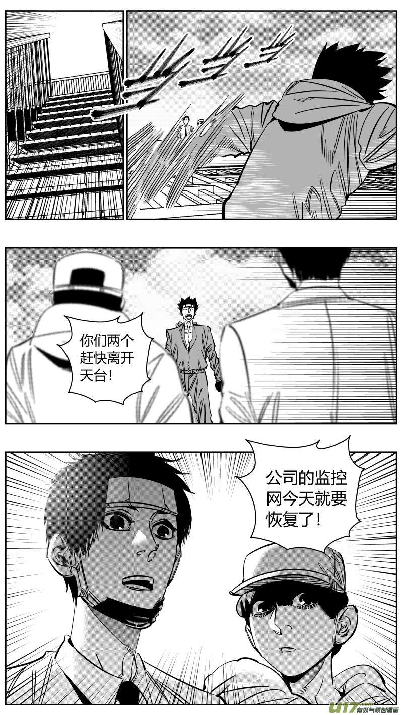 220.铁链-第224话