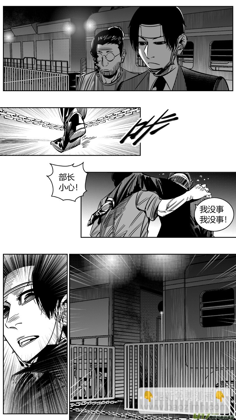 220.铁链-第224话