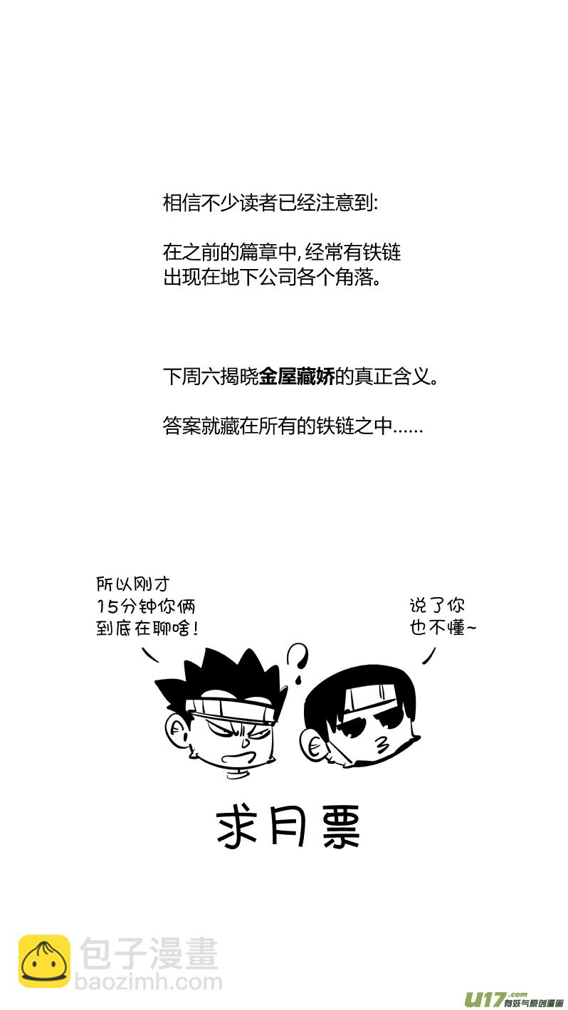 220.铁链-第224话