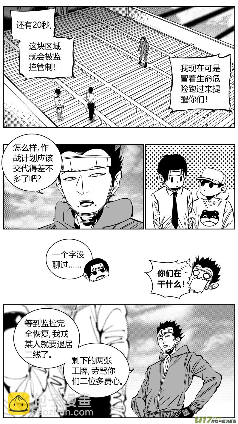 220.铁链-第224话