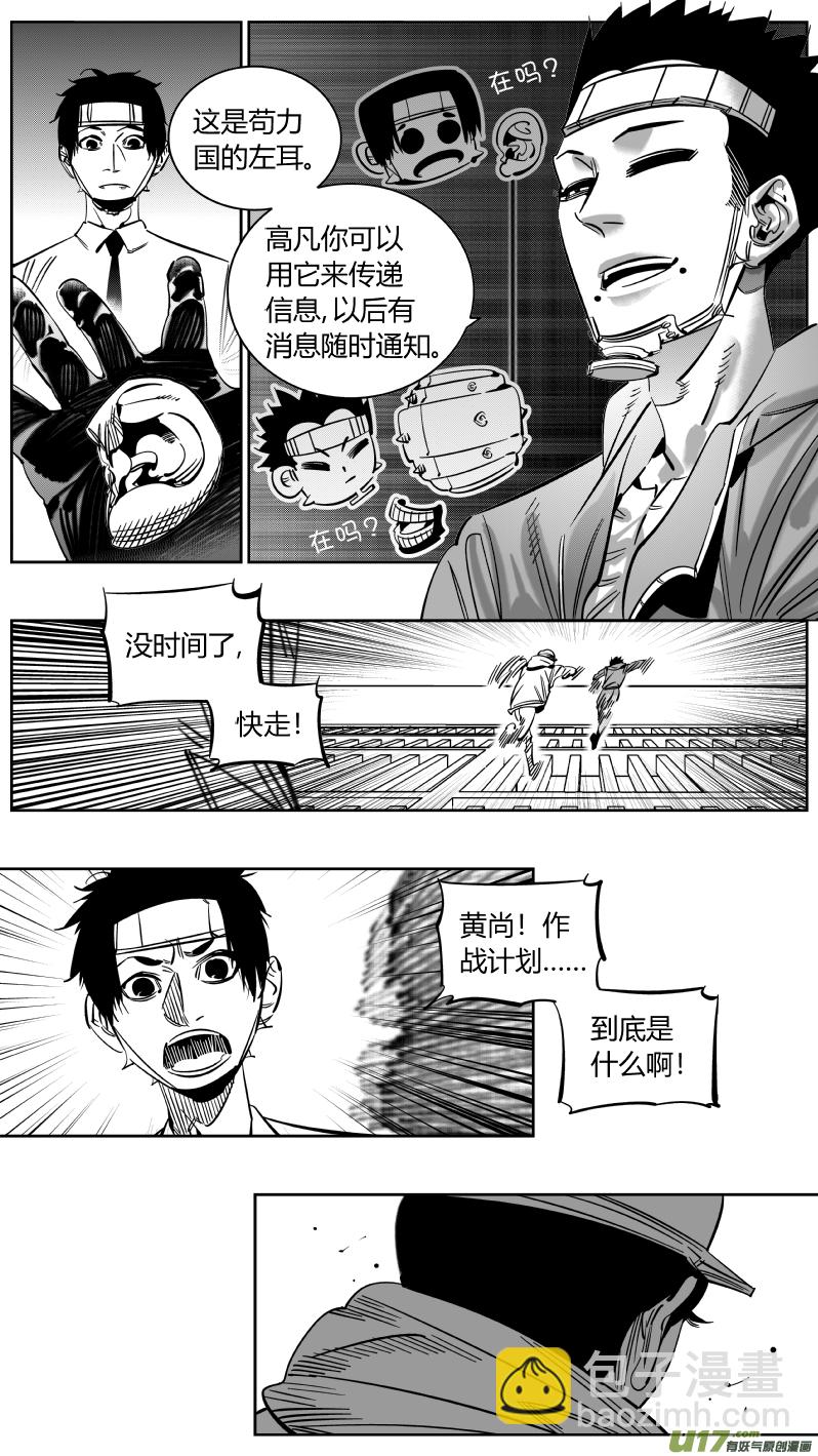 220.铁链-第224话