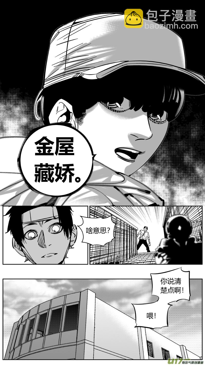 220.铁链-第224话