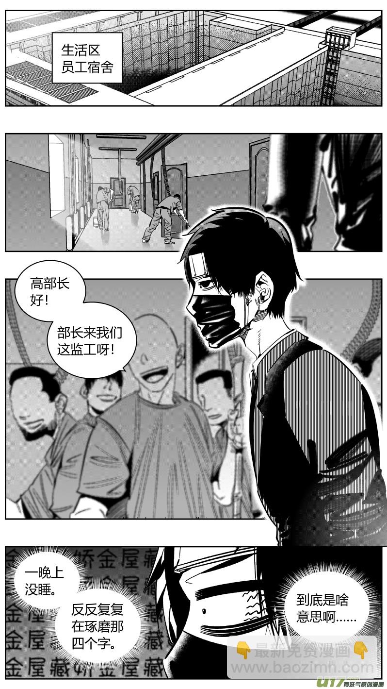 220.铁链-第224话