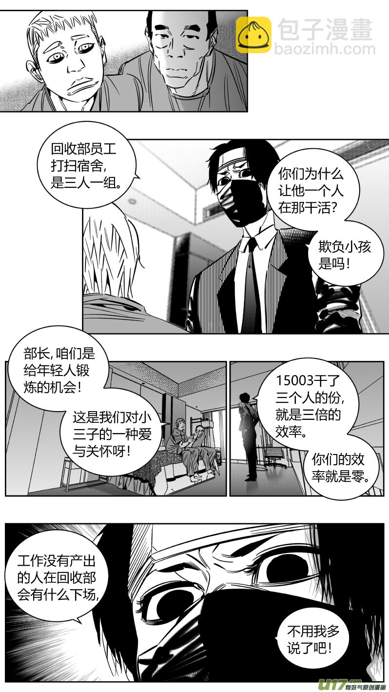 220.铁链-第224话