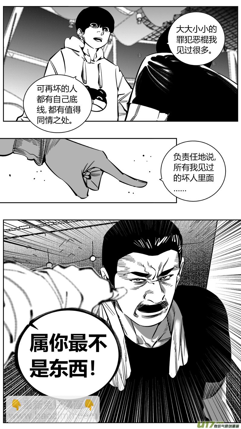 222.激将-第226话