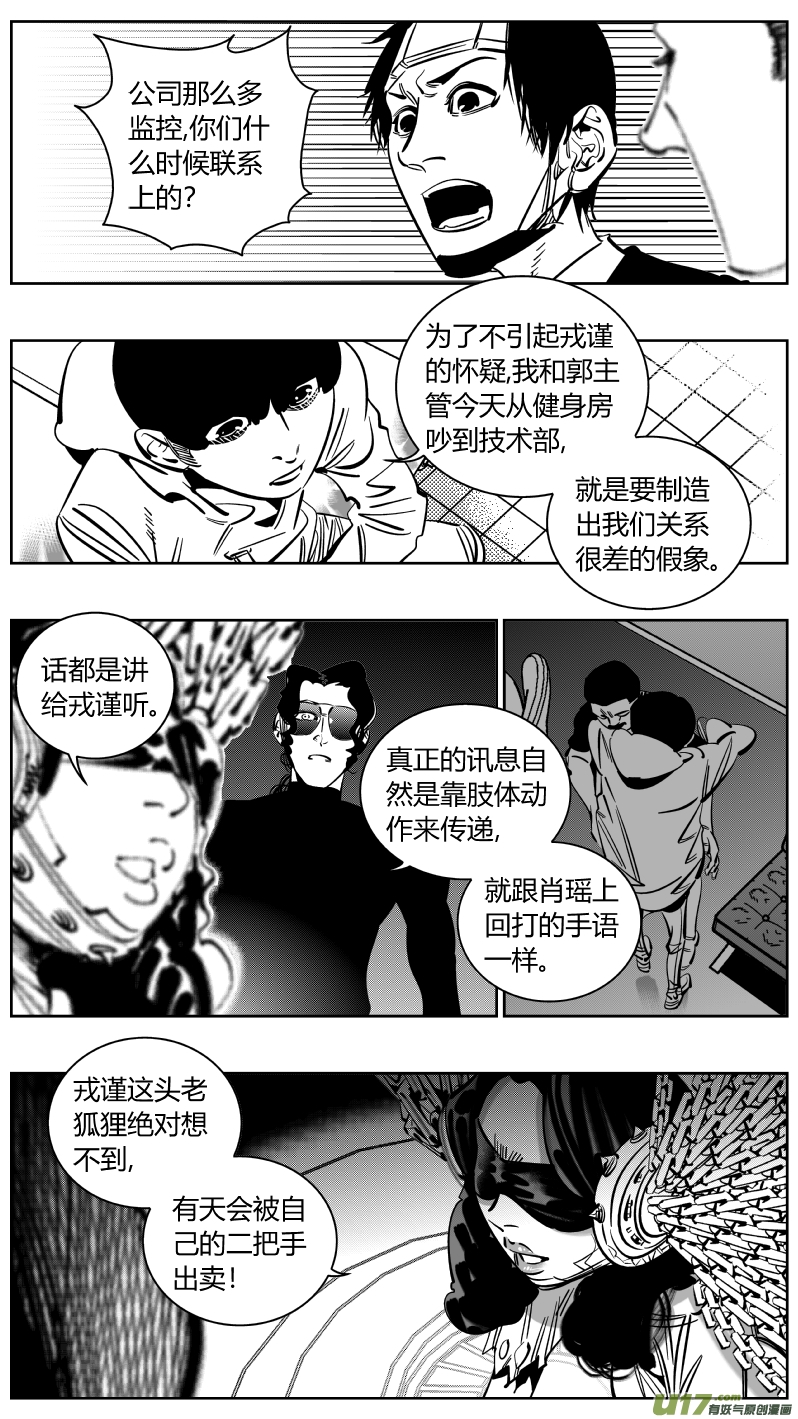 224.听戏-第228话