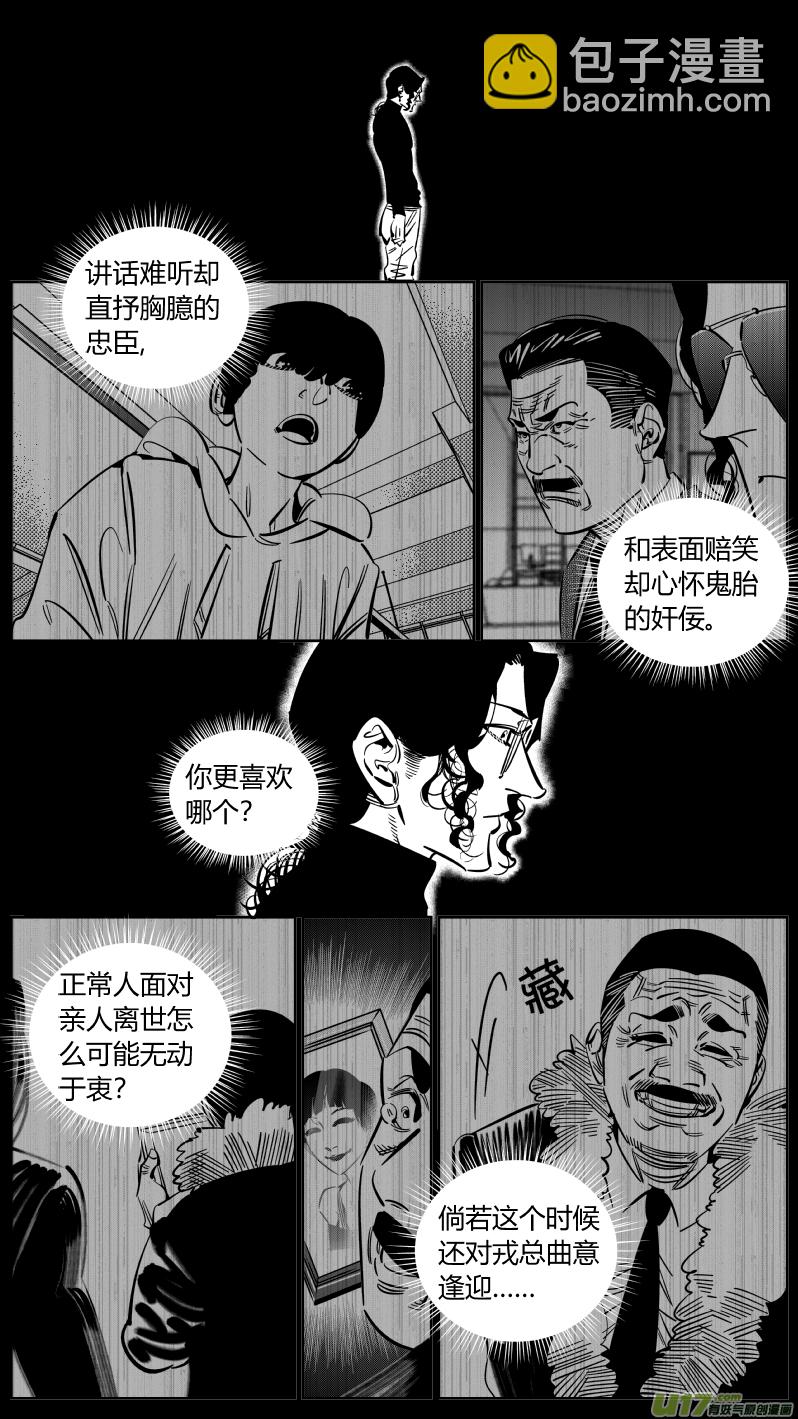 224.听戏-第228话