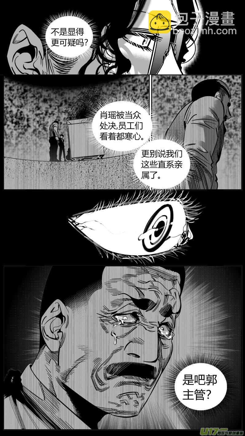 224.听戏-第228话