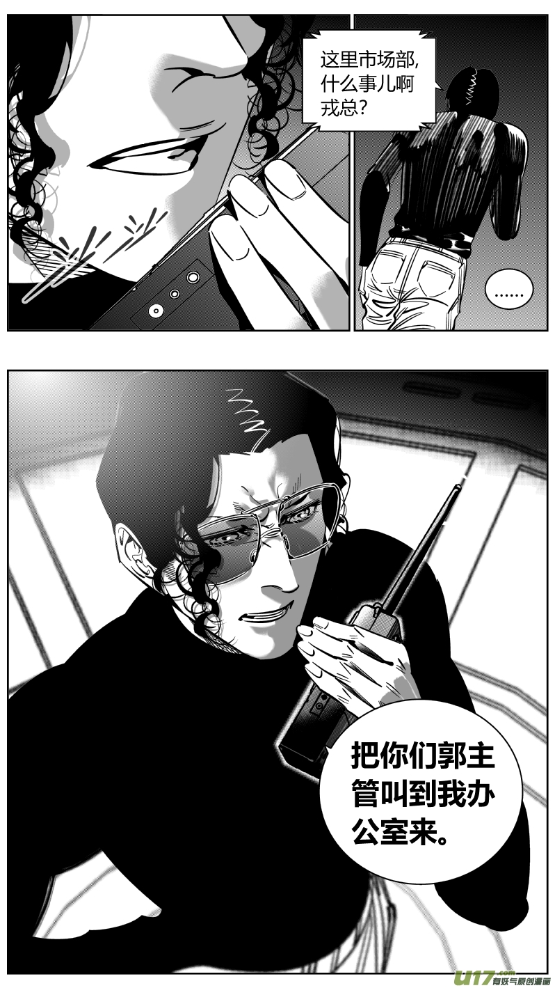 224.听戏-第228话