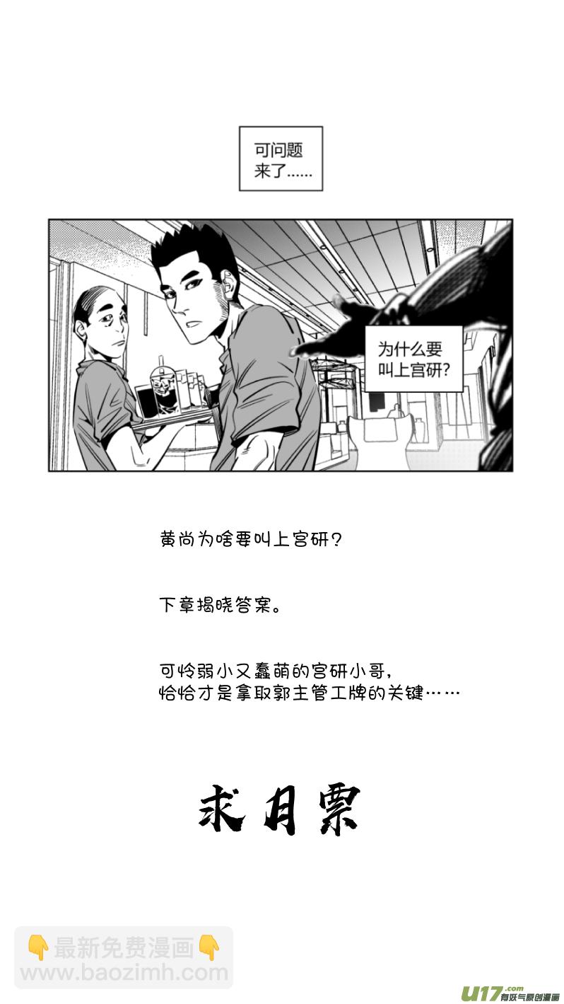 224.听戏-第228话