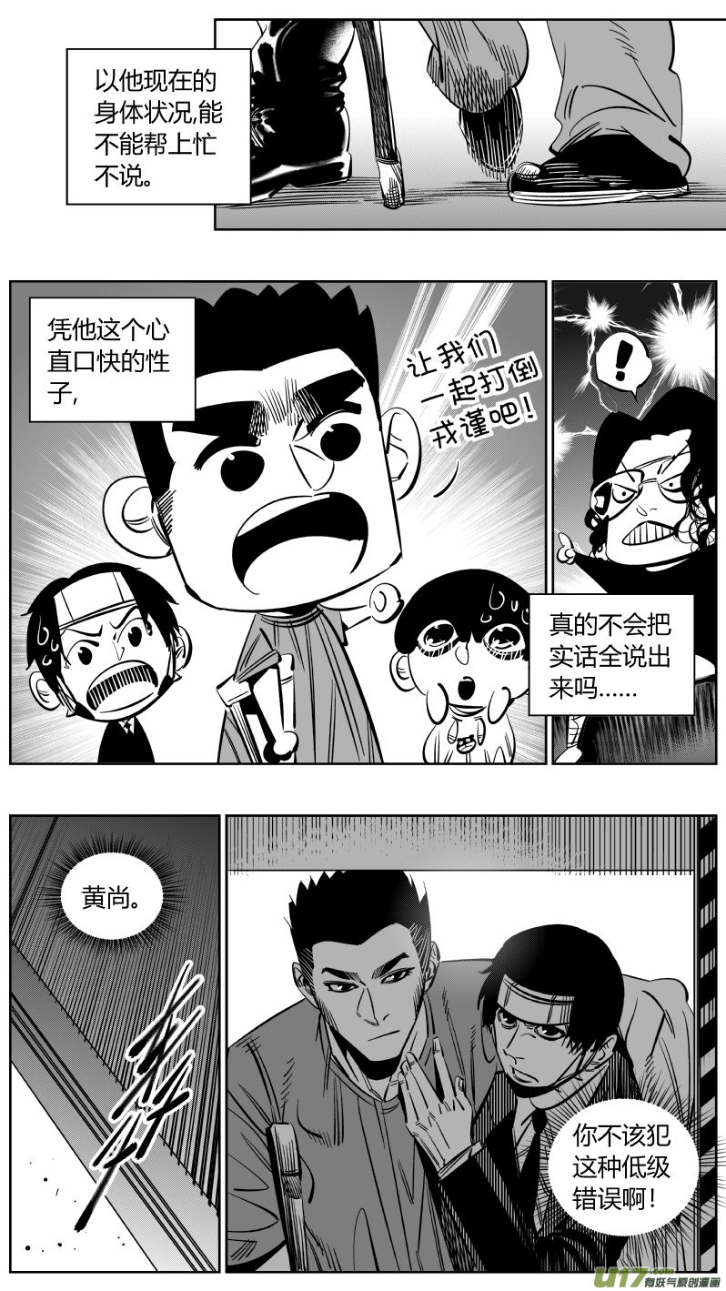 224.听戏-第228话