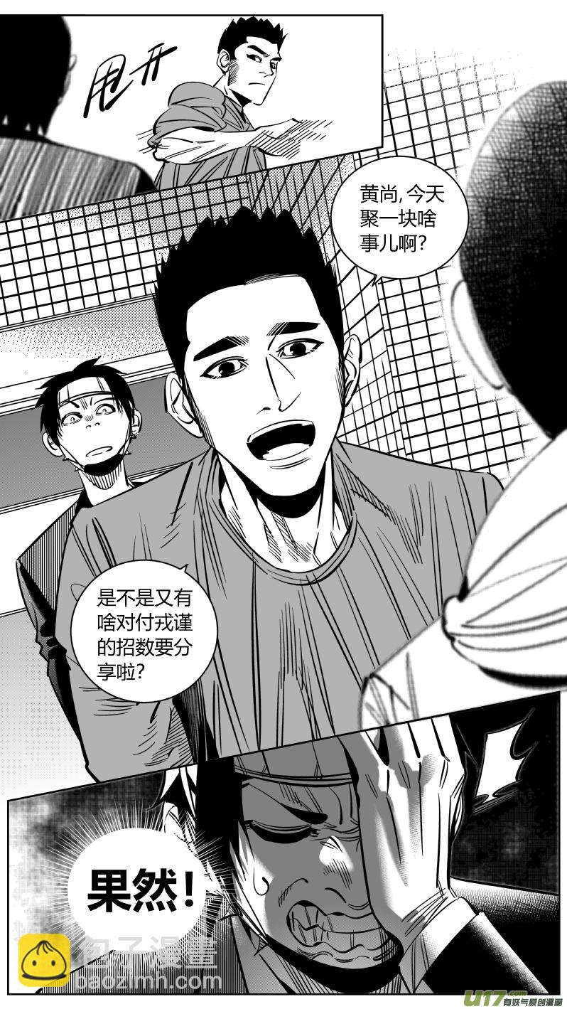 224.听戏-第228话