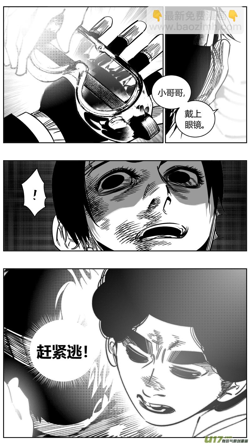 230.天使-第234话