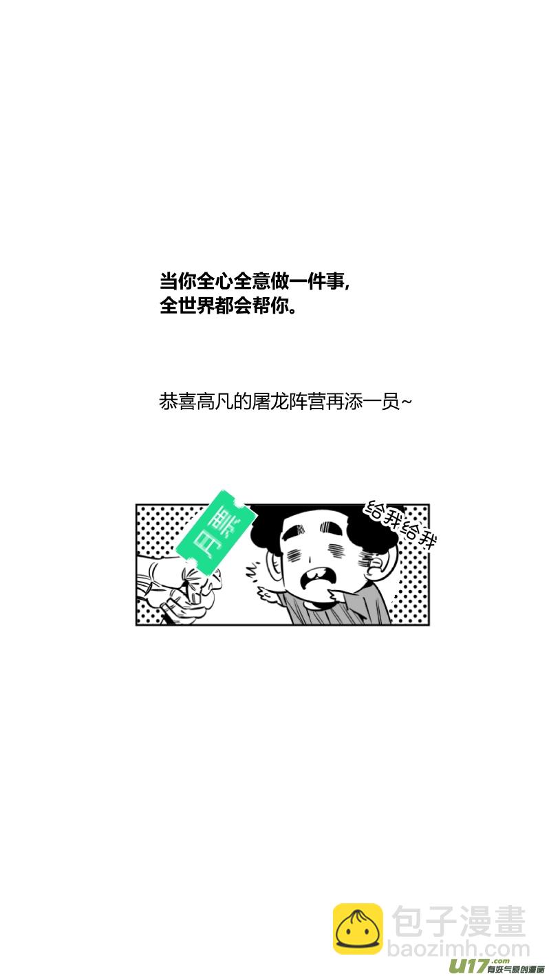 230.天使-第234话