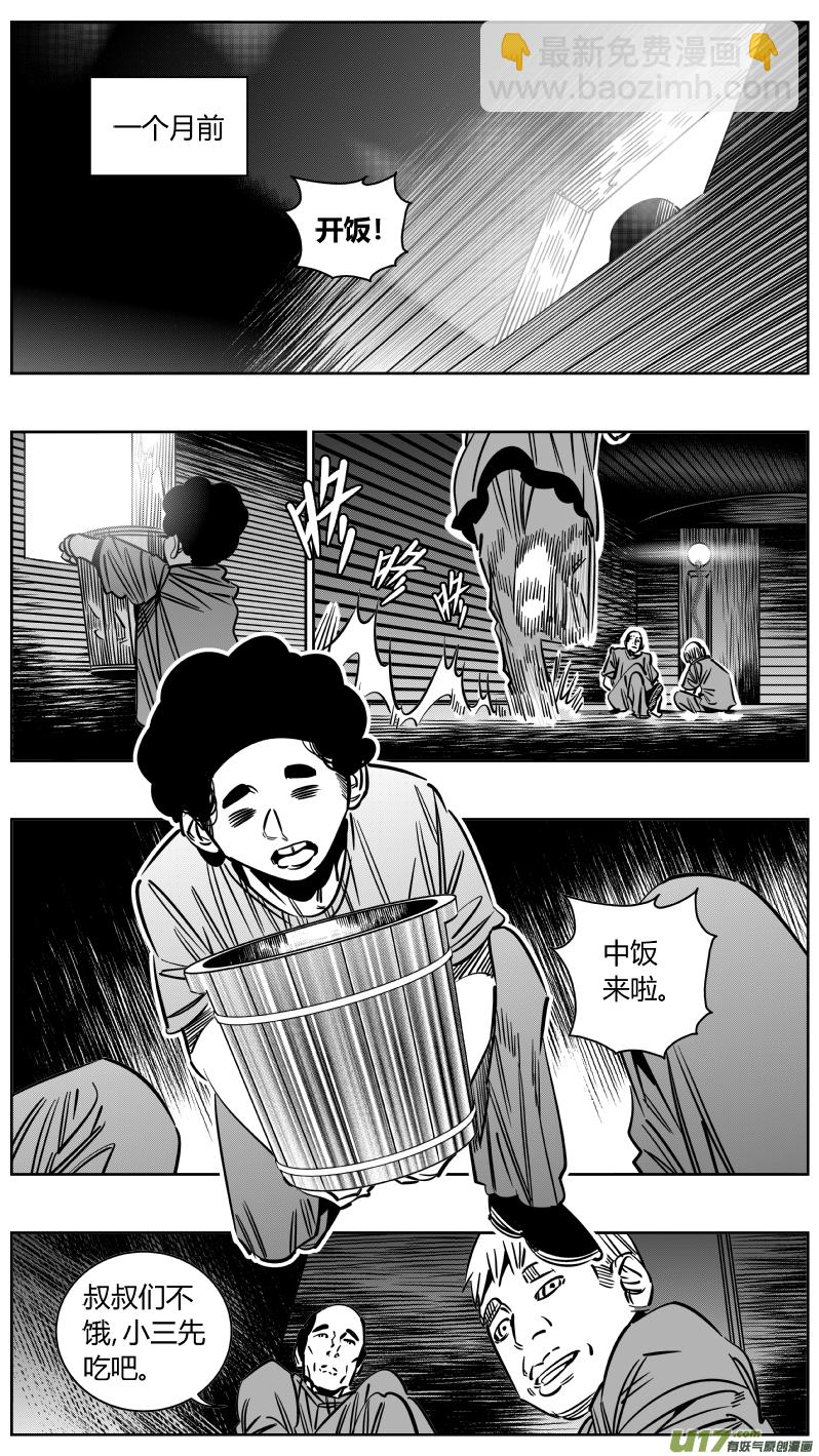 230.天使-第234话