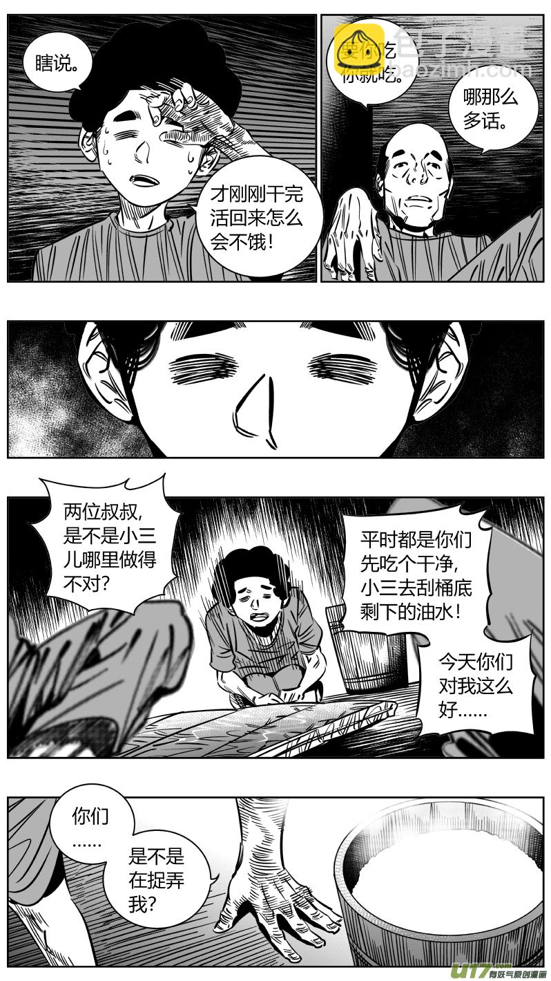 230.天使-第234话