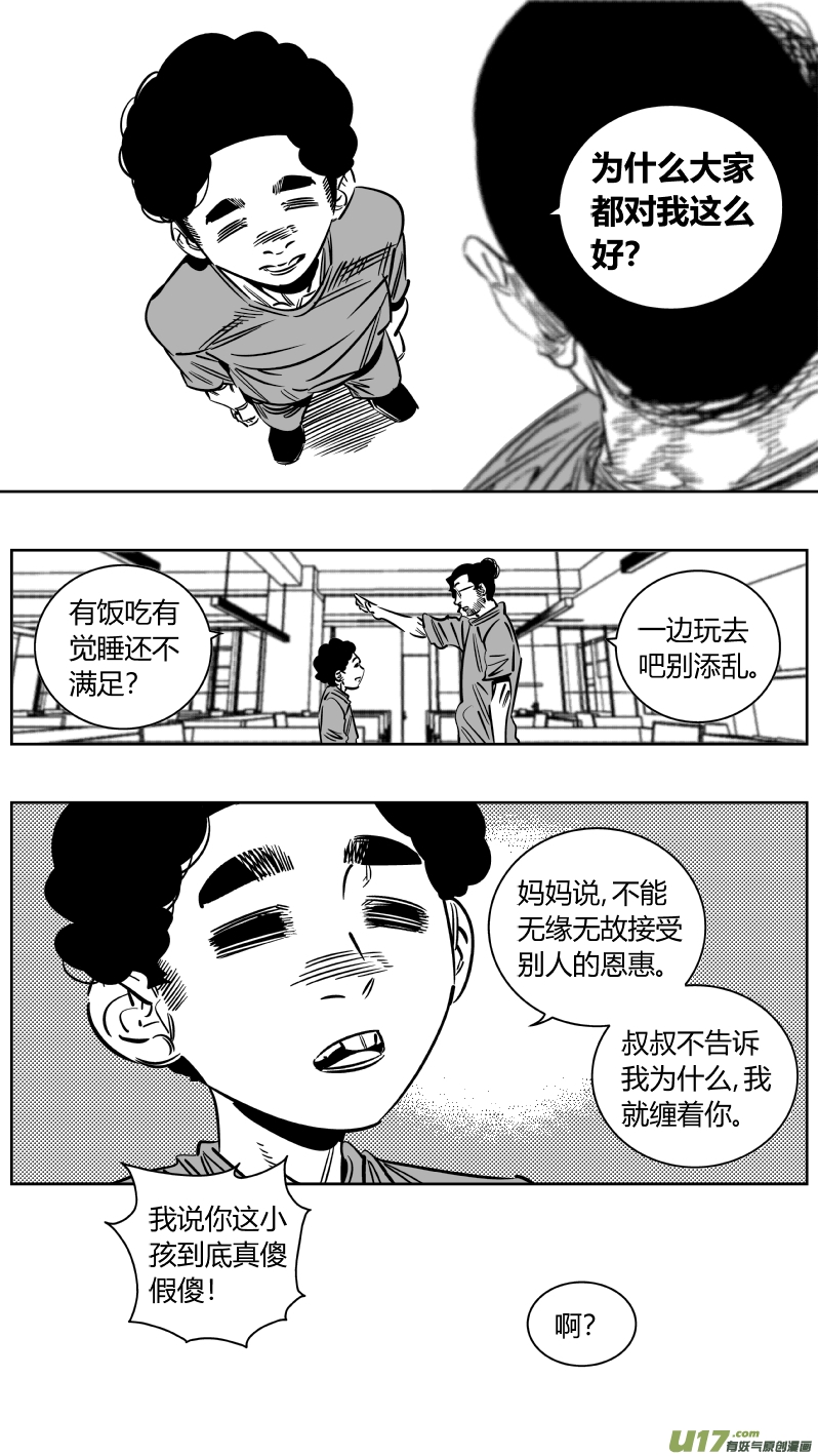 230.天使-第234话