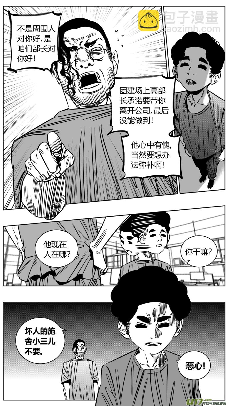 230.天使-第234话