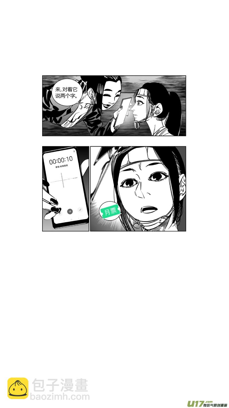 232.耳聋-第236话