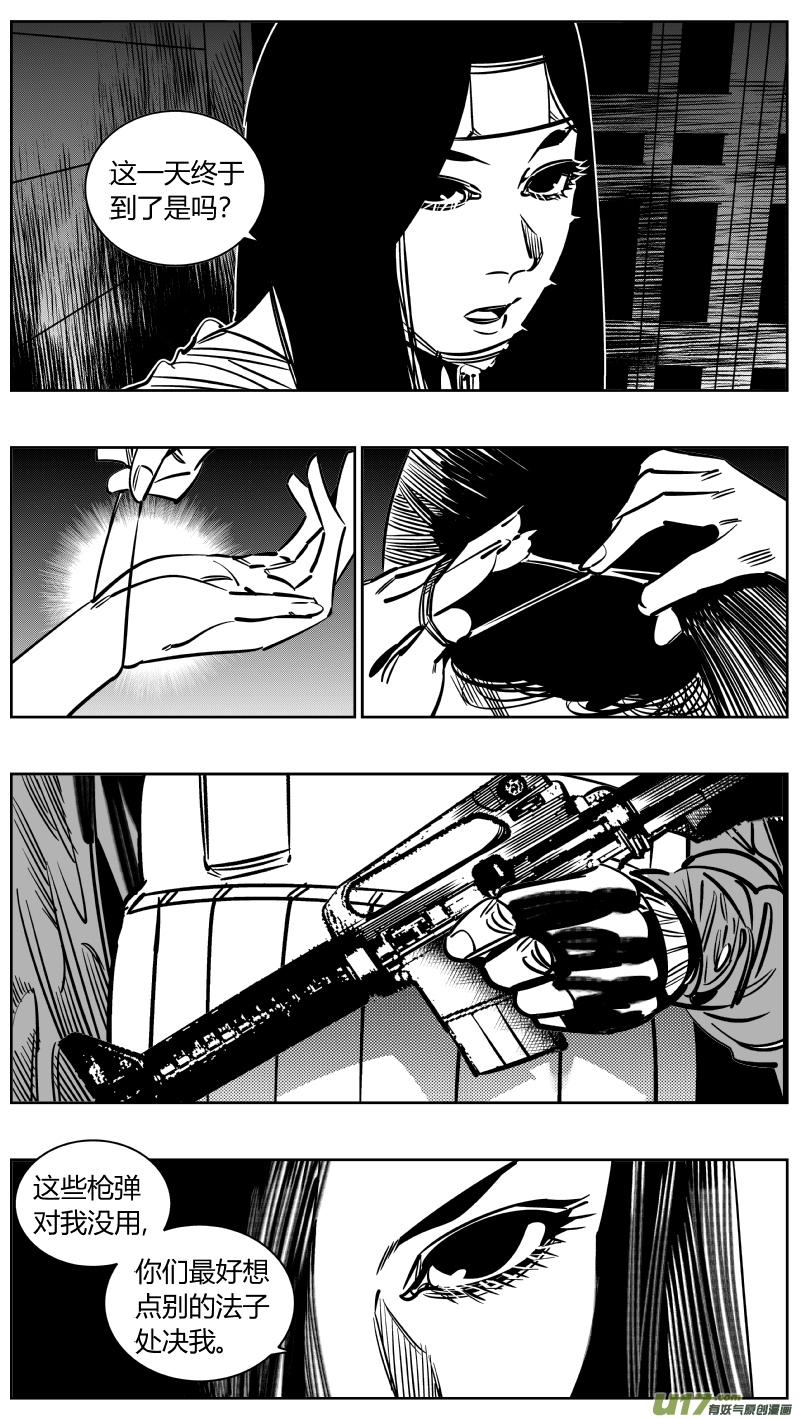 232.耳聋-第236话