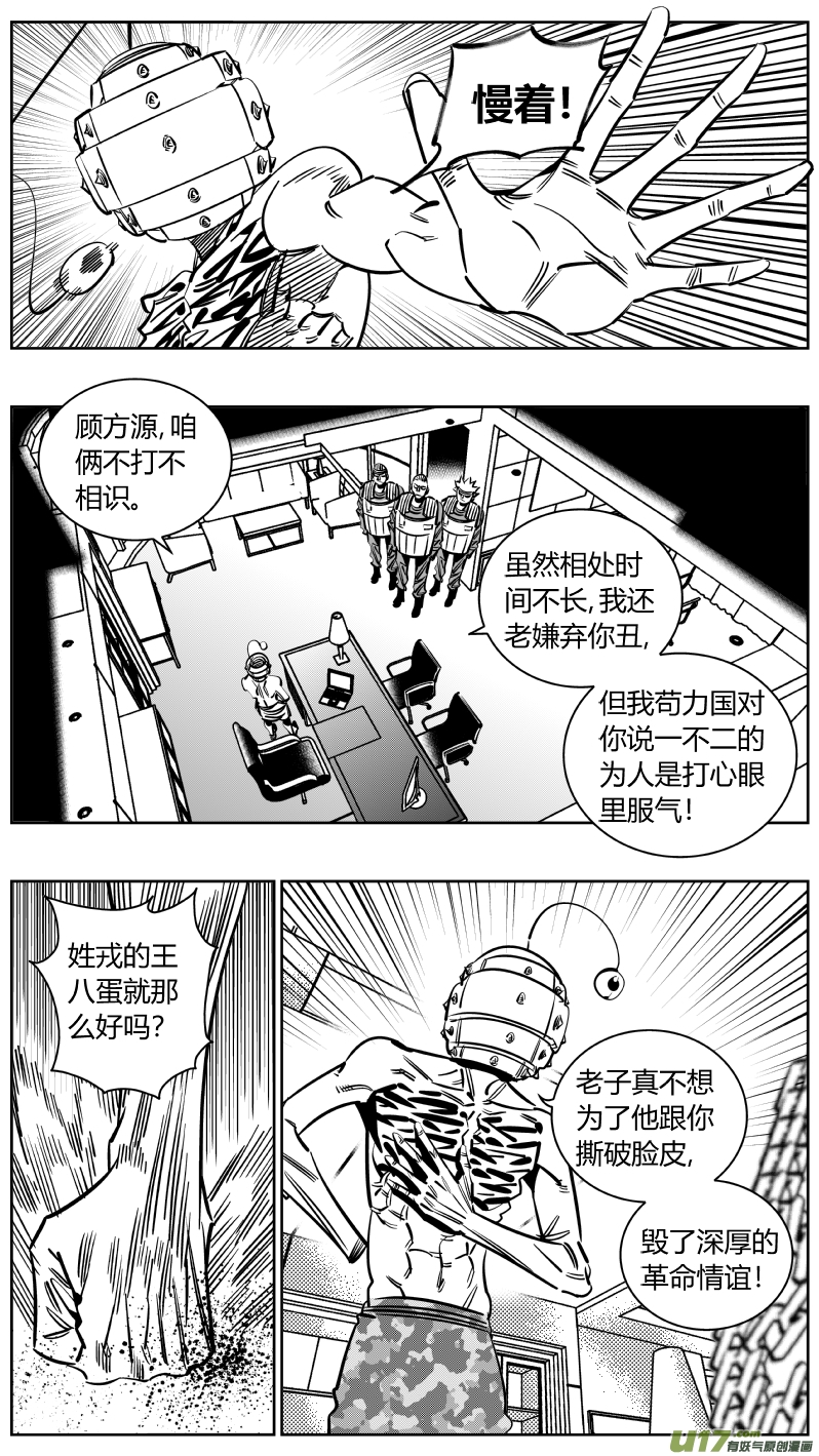 232.耳聋-第236话