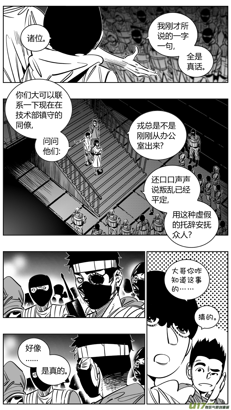 236.屠龙-第240话