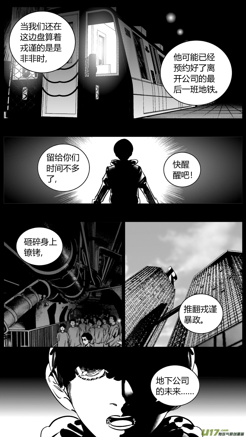 236.屠龙-第240话