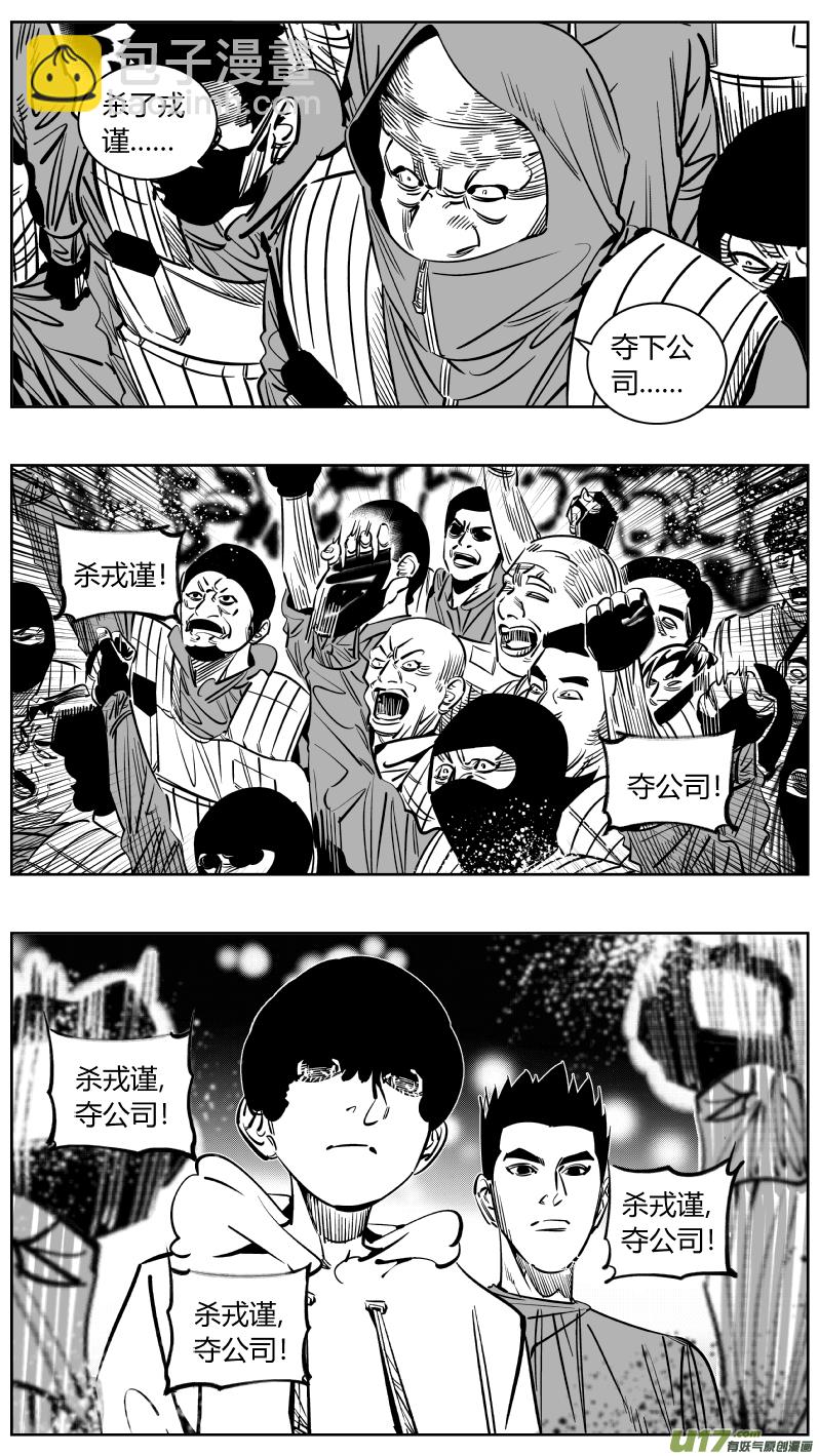 236.屠龙-第240话